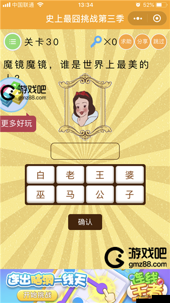 最囧游戏2第42关，点亮灯泡的奇妙之旅