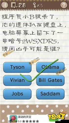 最囧游戏2第49关通关秘籍，解锁之前关卡按钮数字之谜