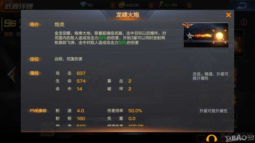 魂斗罗归来近程S级武器排行榜与详细分析