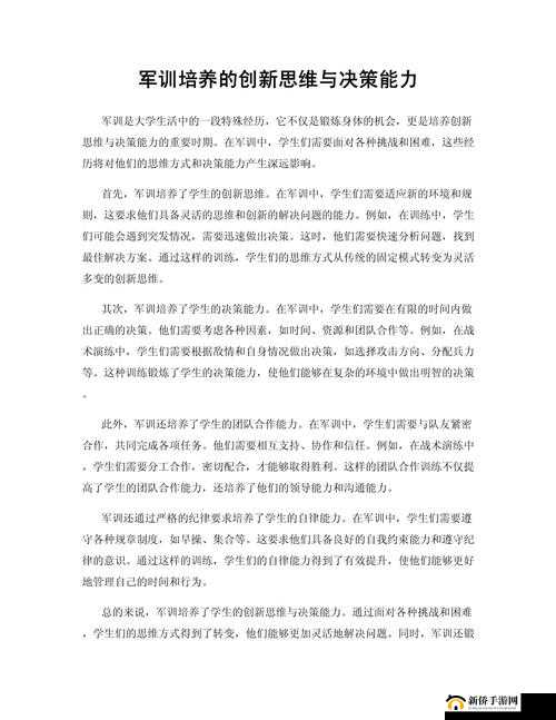 关键词，反向思维与创新挑战