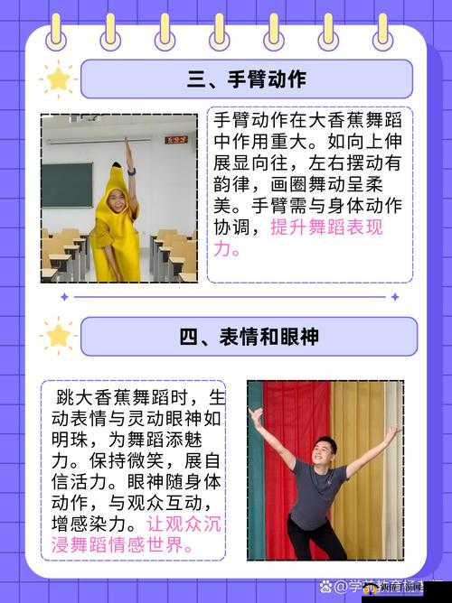 人人皆可尽情体验操大香蕉的独特乐趣与感受