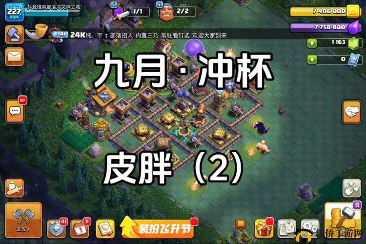 部落冲突夜世界胖弓深度攻略，策略布局与实战技巧的完美融合解析