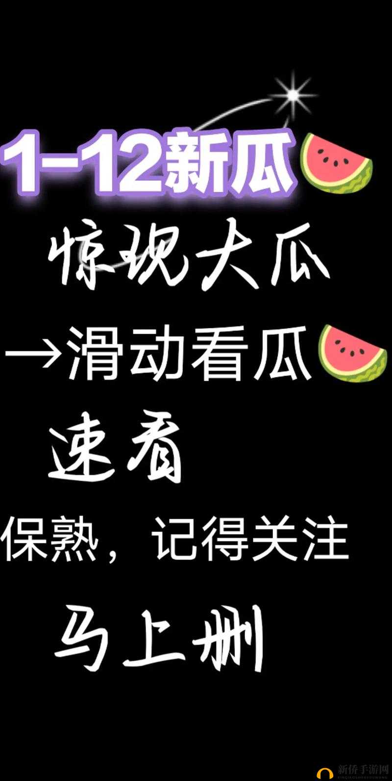 五一吃瓜：今日热门大瓜来袭，精彩不容错过