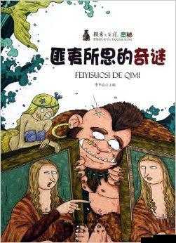 嫩 BBB 槡 BBBB 槡 BBBB ：探索其独特魅力与奥秘