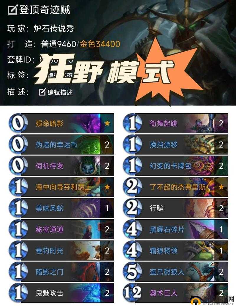 炉石传说，鲜血收割者古尔丹召唤恶魔深度点评——狂野模式下的资源管理艺术探索