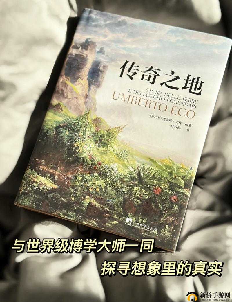 海角披风：探寻神秘之地的传奇之旅与无畏冒险