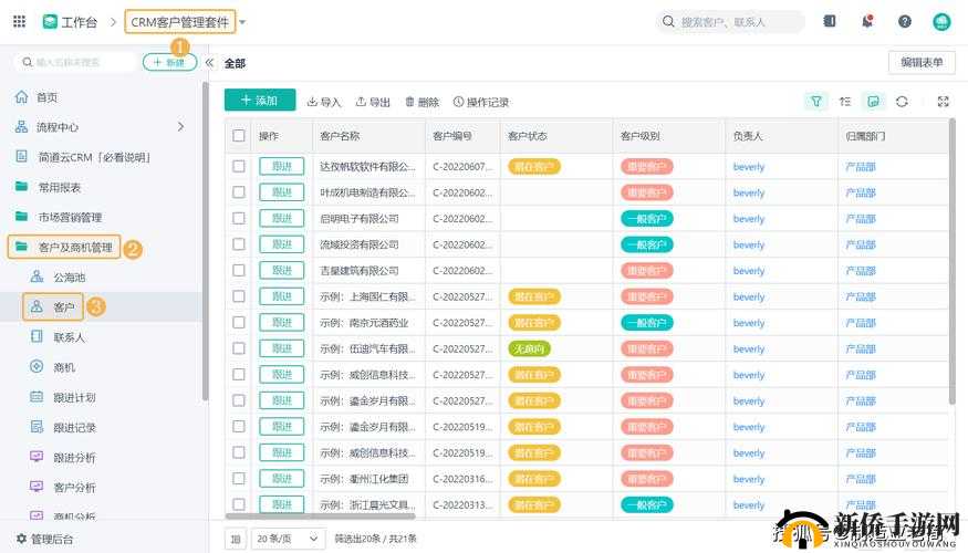 成免费CRMV1215：带来高效客户关系管理体验