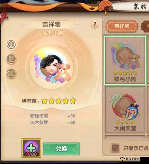 寻仙手游全面解析，宝石获得方法与技巧一览，助你轻松获取宝石
