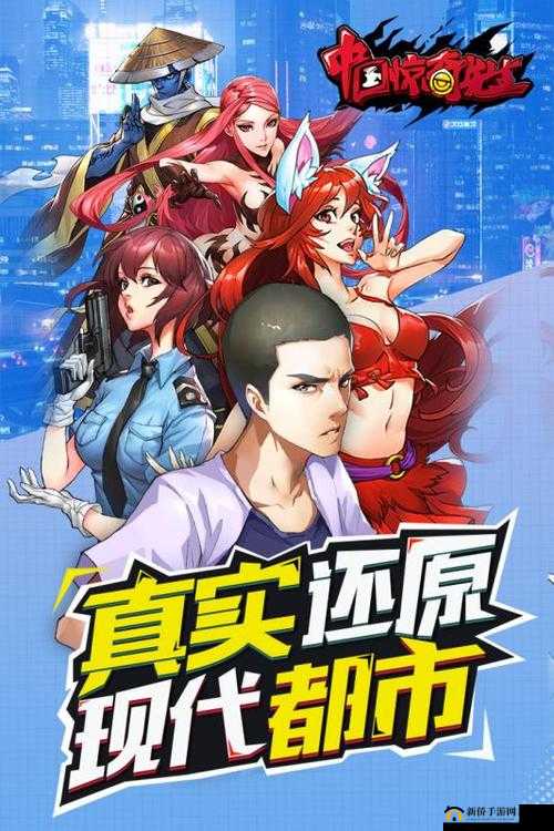 中国惊奇先生手游深度攻略，职业选择推荐与高效资源管理艺术解析