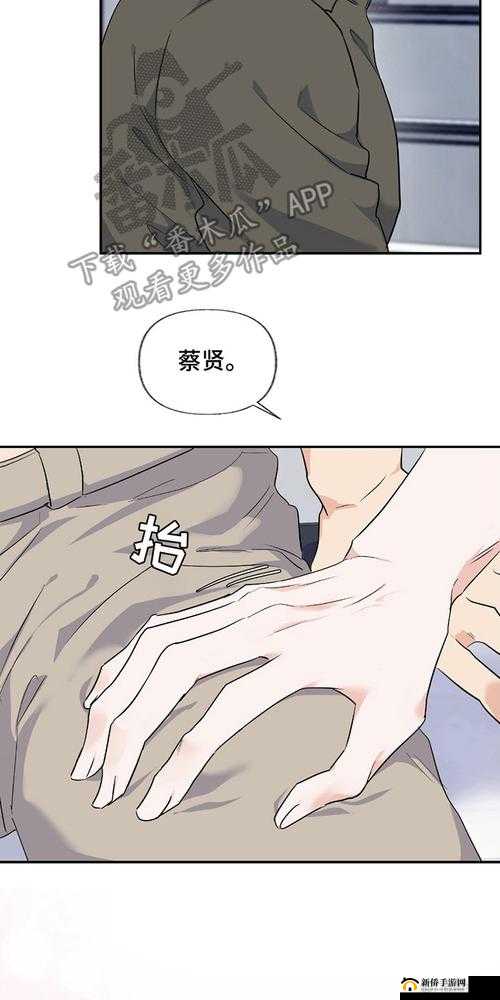 羞羞漫画官方版免费下载：畅享精彩漫画不花钱
