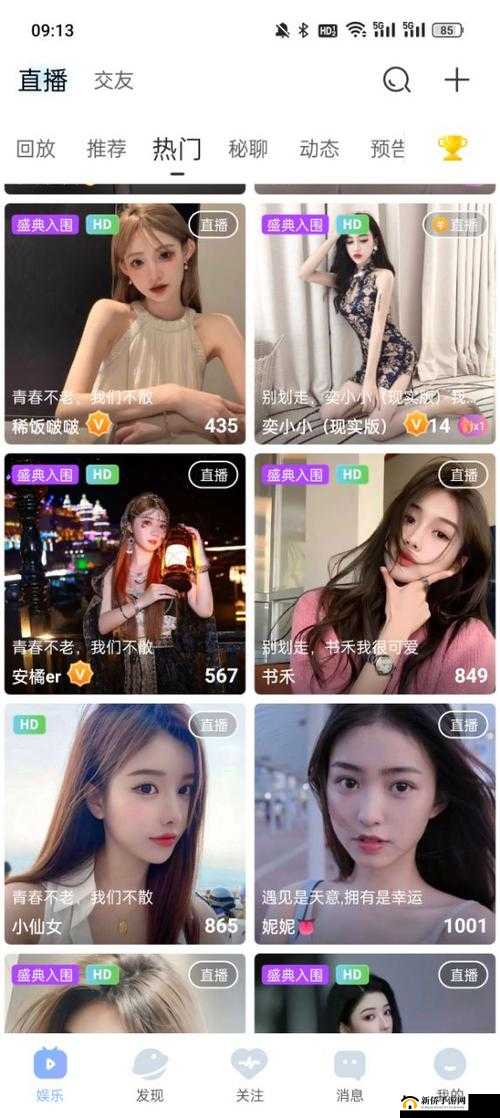 夜色直播app下载：精彩直播内容等你来探索发现