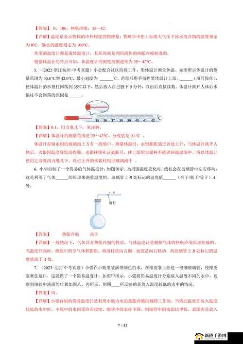 温度计 PLAY 检查的原理方法及应用范围介绍