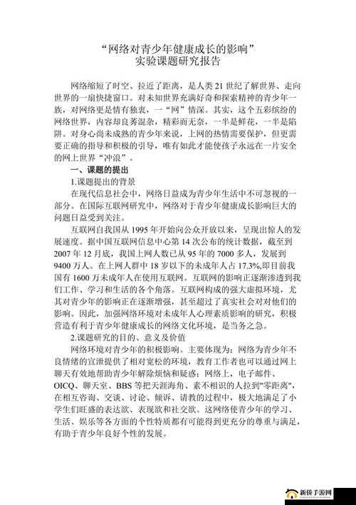 1000 部未满十八岁勿入：对青少年的成长影响及思考