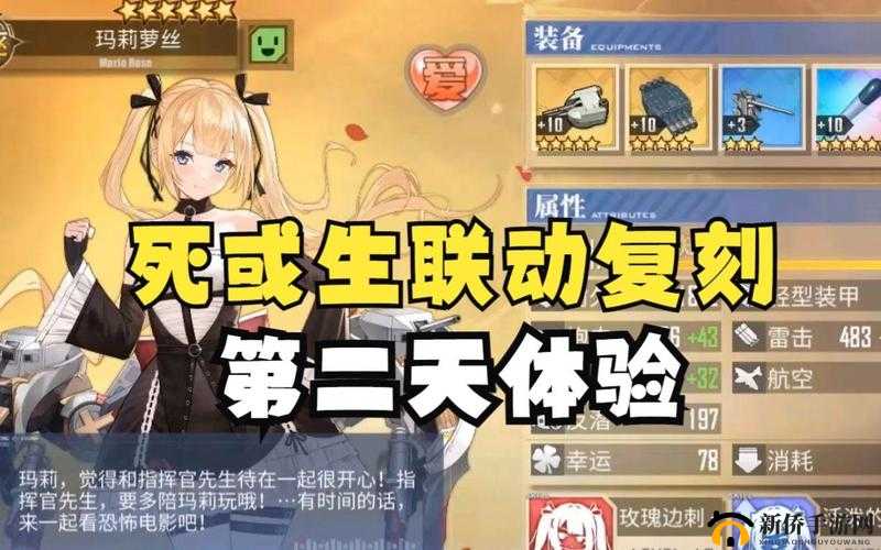 碧蓝航线雷电角色，高效打捞技巧与最佳装备配备策略全解析