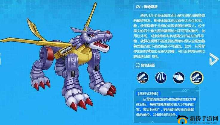究极数码进化8月4日新服攻略，速夺加鲁鲁兽，详解资源管理与策略优化指南