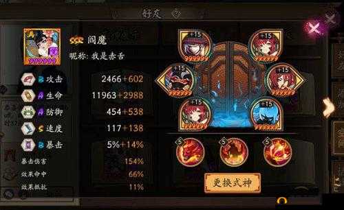 阴阳师SSR阎魔深度技能剖析与高效御魂搭配策略，掌握资源管理的艺术