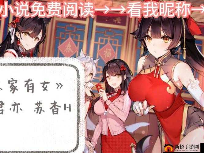 苏家有女 1v5:五位男子为何对她情有独钟