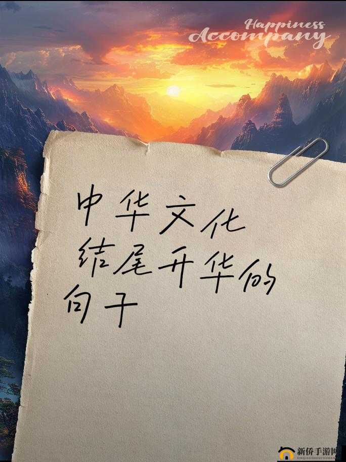 最好好看的中文字幕：领略中华文化的独特魅力