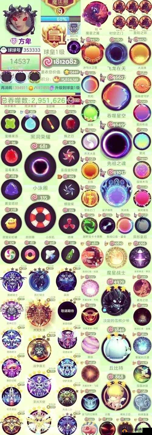 球球大作战,彩虹星球光环的独特魅力