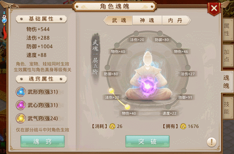 问道手游深度解析，神仙居所梦幻仙境的全方位探索与揭秘