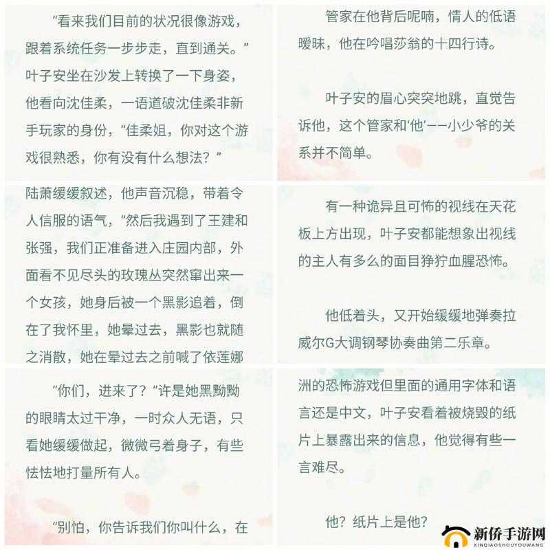 逃生游戏大佬们日夜浇灌免费阅读:精彩情节等你探索
