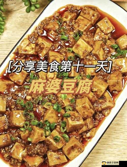 麻婆豆腐传媒入口:美味佳肴般的精彩内容等你来享