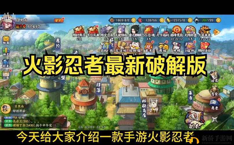 火影忍者破解版内购:畅享无限资源的独特体验