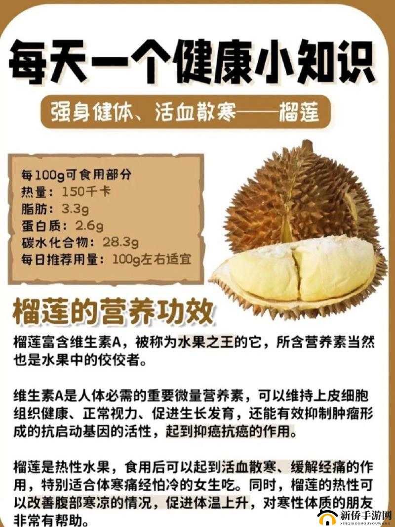 草莓香蕉秋葵黄瓜榴莲的营养成分与食用方法介绍