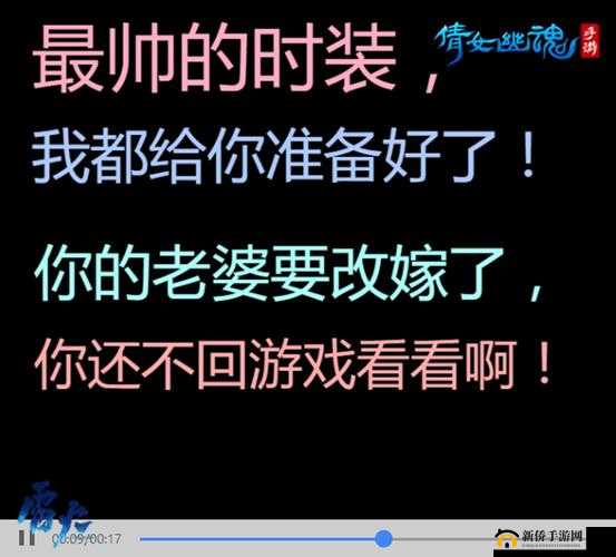 倩女幽魂手游魔性召回活动,双人飞行坐骑等你来