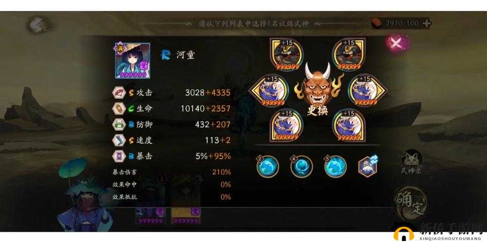 阴阳师茨水童子之谜与河童御魂搭配指南