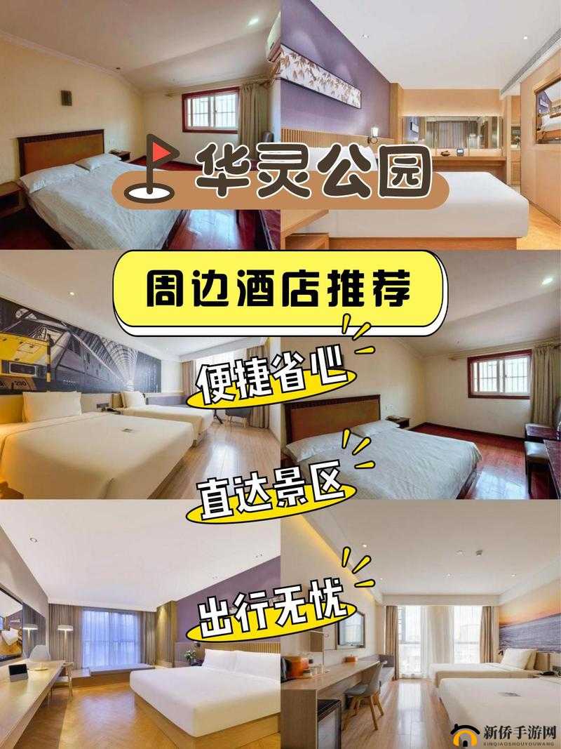 91 佛爷宾馆周边游玩好去处推荐