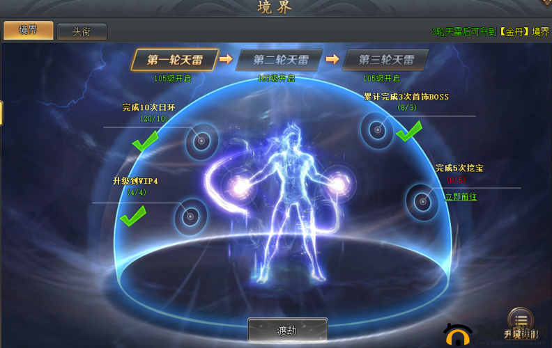 全民仙逆手游渡劫系统玩法介绍,资源管理的艺术