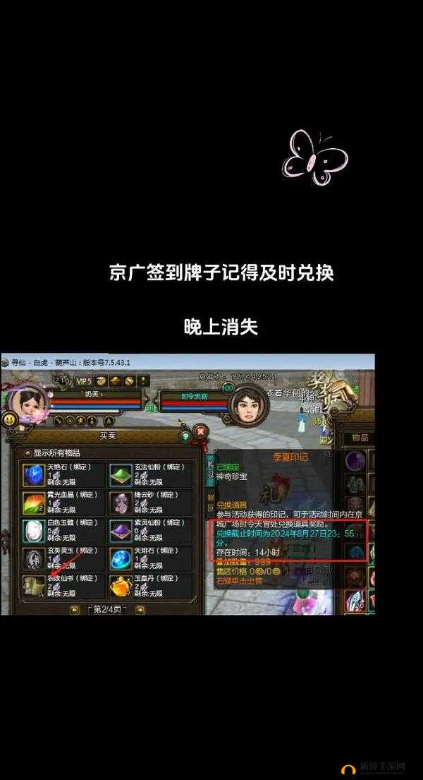 寻仙手游新区攻略，揭秘1-28级等级飞升的高效快速升级心得