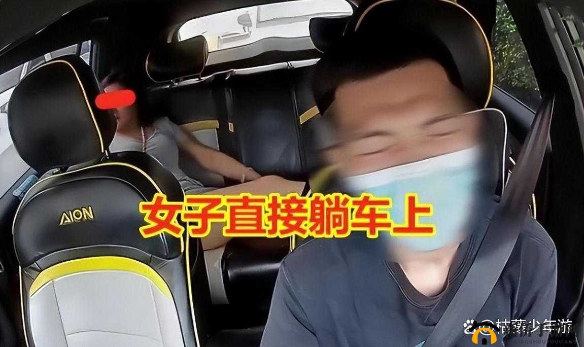 在公交车上被蹭流水了:尴尬与无奈