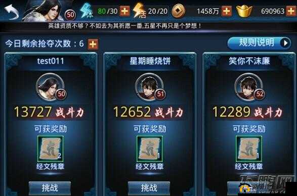 全民仙逆仙府争锋活动玩法攻略