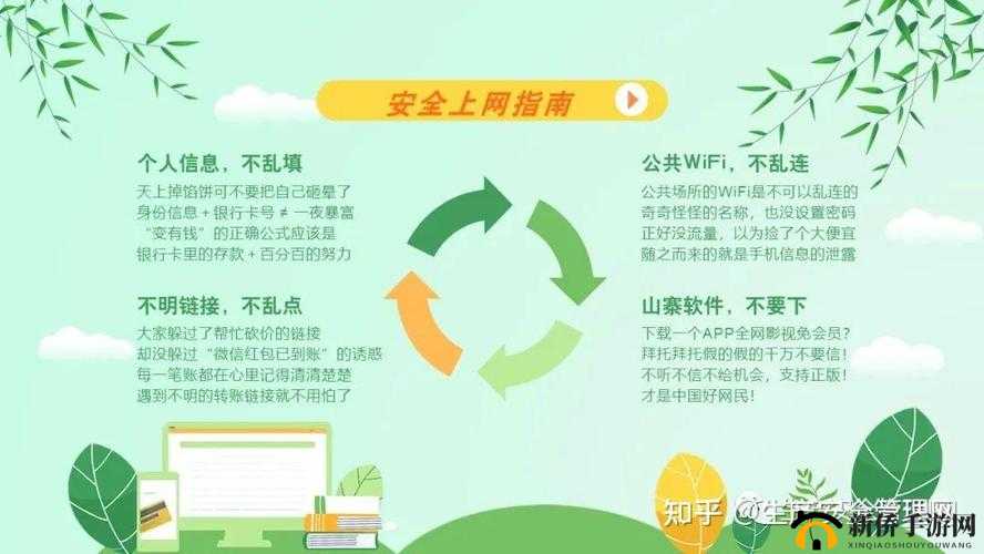 请远离成年人璜铯网址,警惕网络陷阱