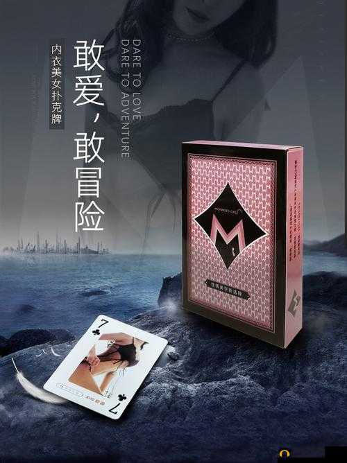 让一边喘气一边叫疼的扑克带你体验全新刺激:扑克游戏中的尖叫与喘息