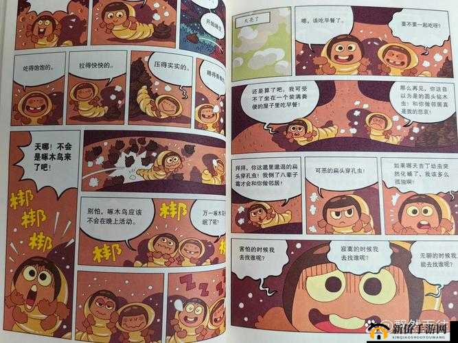 虫虫漫画页面海边遇怪兽惊险刺激大冒险