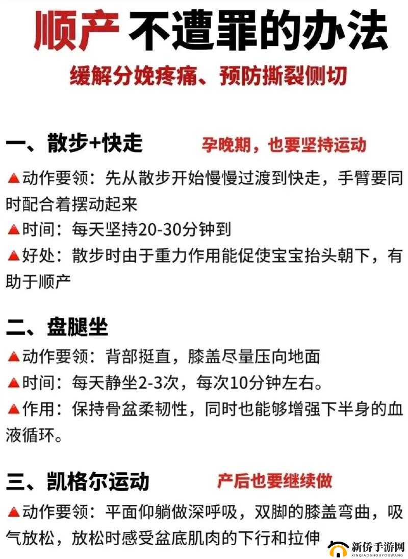 都生过孩子了还那么紧:产后紧致的秘密