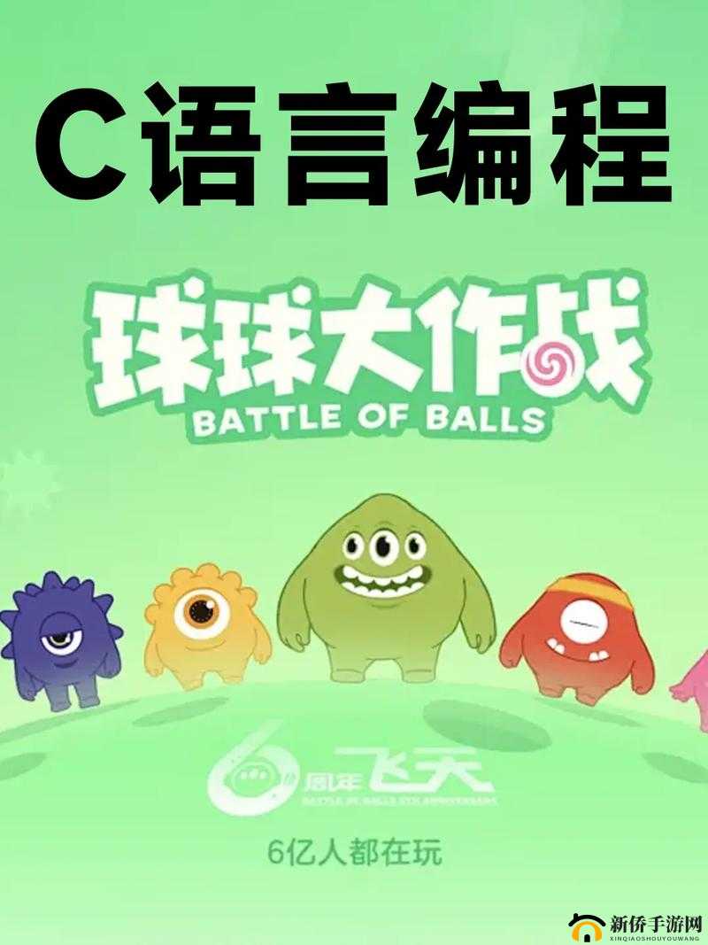 球球大作战，深度解析分身吃球策略，助你成为战场无敌霸主