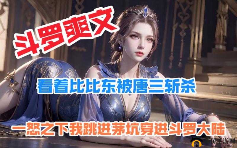 网络爽文：唐三比比东不亦乐乎的 MBA 语录