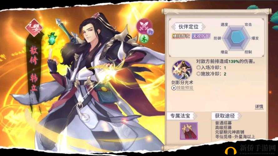 凡人修仙传8月3日新服启程,共赴修仙盛宴