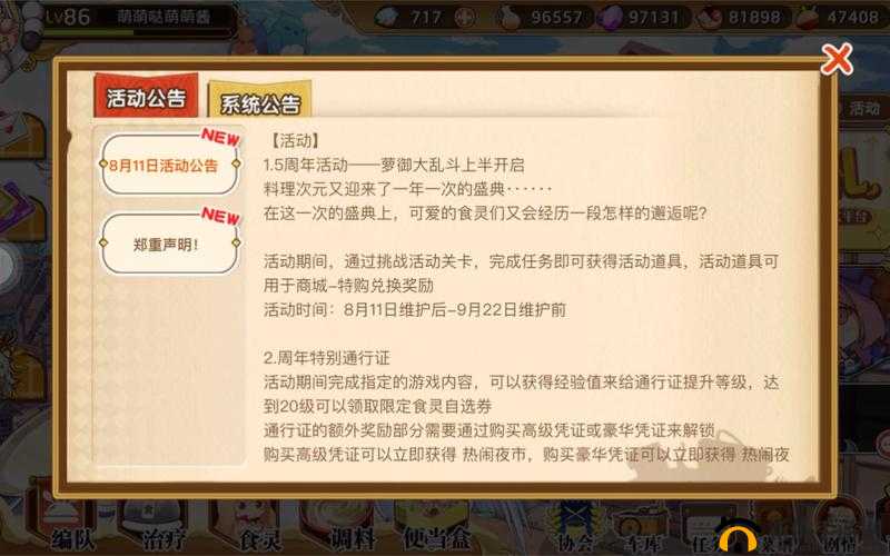 料理次元手游道场,解锁美食与战斗的双重盛宴