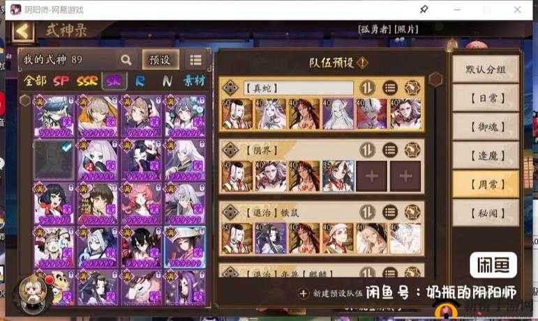 阴阳师镰鼬秘闻副本第十层通关攻略，无花无犬神无SSR的常规阵容深度解析