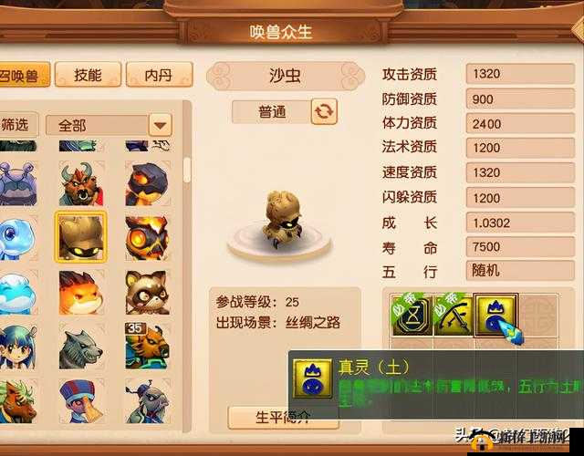 碧血剑手游酷炫宠物介绍