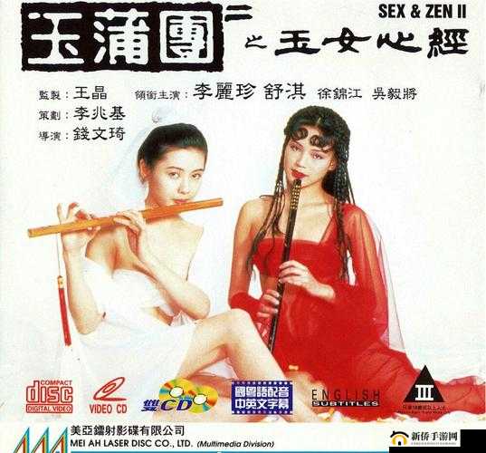 肉蒲团之玉女心经:探索欲望与道德的边界