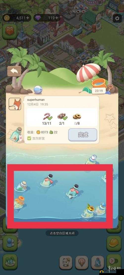 梦幻恋舞,漂流瓶玩法全揭秘,让你的情缘随风而至