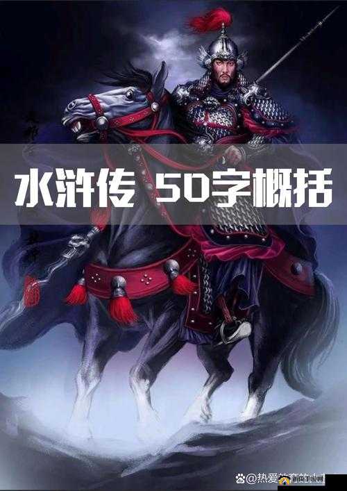 豪情水浒8月3日新服活动教你得3星神将在资源管理中的重要性及策略
