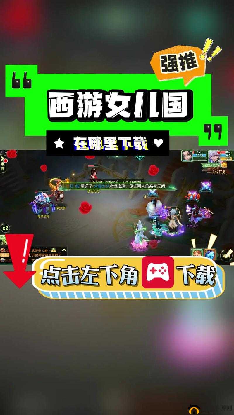西游女儿国PK攻略分析