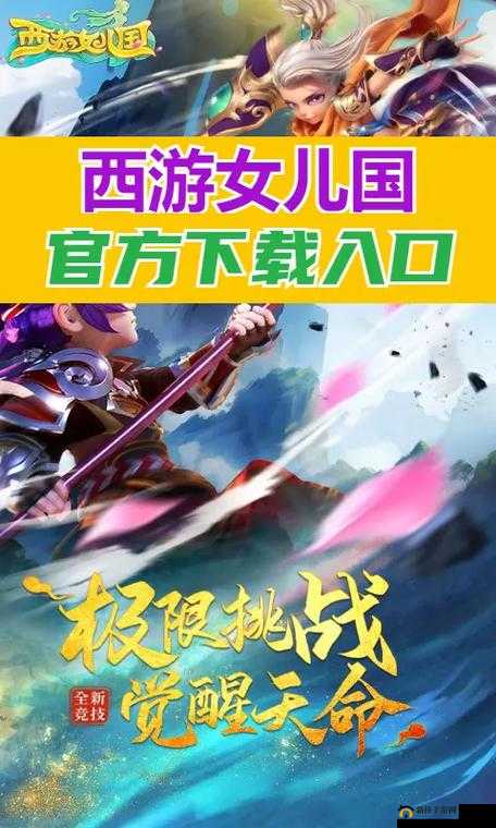 西游女儿国全屏无双技能曝光